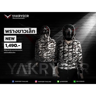 เสื้อฮูดมีการ์ดแบรนด์ไทย ยักษ์ไรเดอร์ YAKRYDER ลายพรางขาว ฮูดการ์ดแฟชั่น