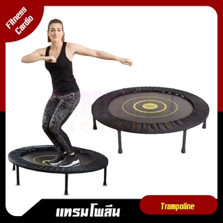 DOMYOS Trampoline แทรมโพลีน สปริงบอร์ด รุ่นFit Trampo 100