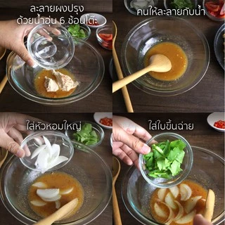 [2แถม1] ง่วนสูน ผงยำวุ้นเส้น 30 g Thai Spicy Salad Seasoning Powder