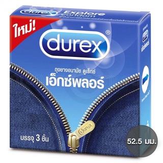 Durex Explore 52.5 มม. ถุงยางอนามัยดูเร็กซ์ เอ็กซ์พลอร์ (ไม่แสดงชื่อสินค้าตอนจัดส่ง)