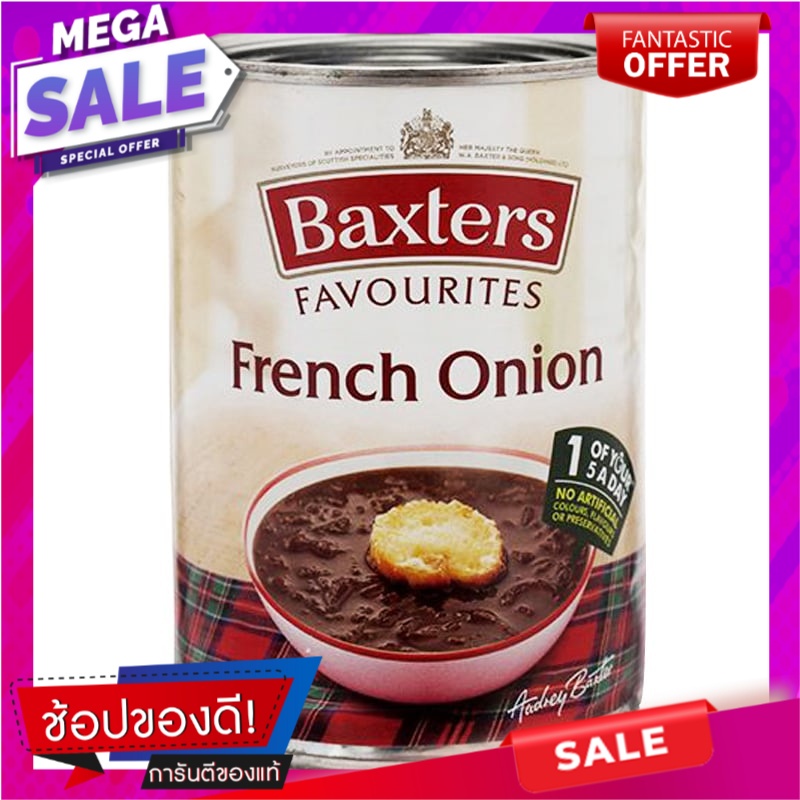 แบ็กซเตอร์ซุปหัวหอม 400กรัม Baxter Onion Soup 400g.