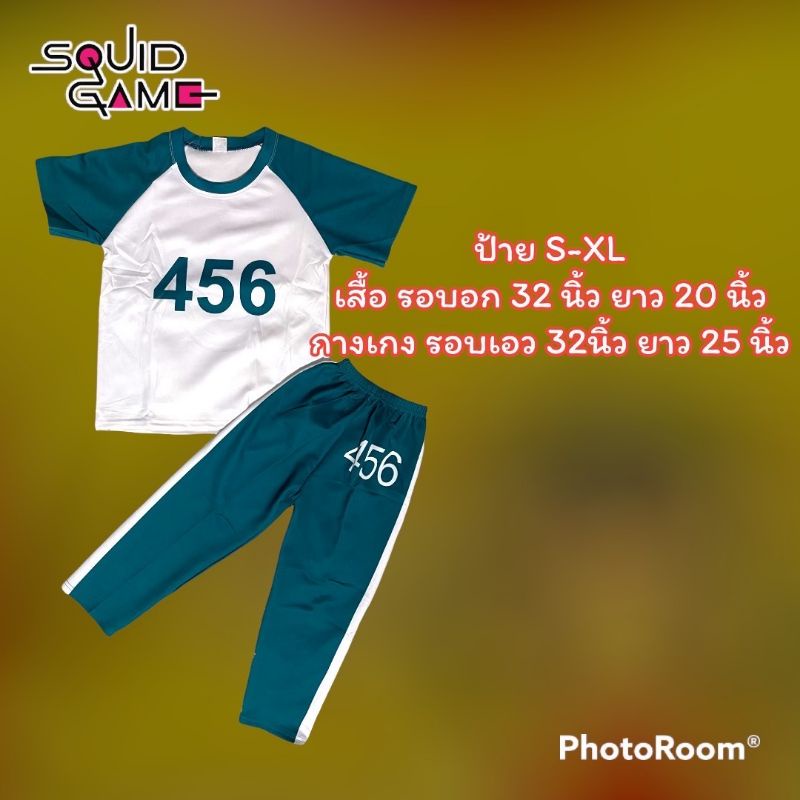 456 ชุดเด็ก ขาปล่อย ผ้าหนา ใส่สบาย AEIOU,Squid Game โกโกวา สควิดเกมส์  เบอร์456 067ชุดสควิดเกมส์เด็ก