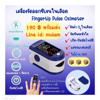 เครื่องวัดออกซิเจนในเลือด oximeter  แบบใช้ปลายนิ้วสอดเข้าไป