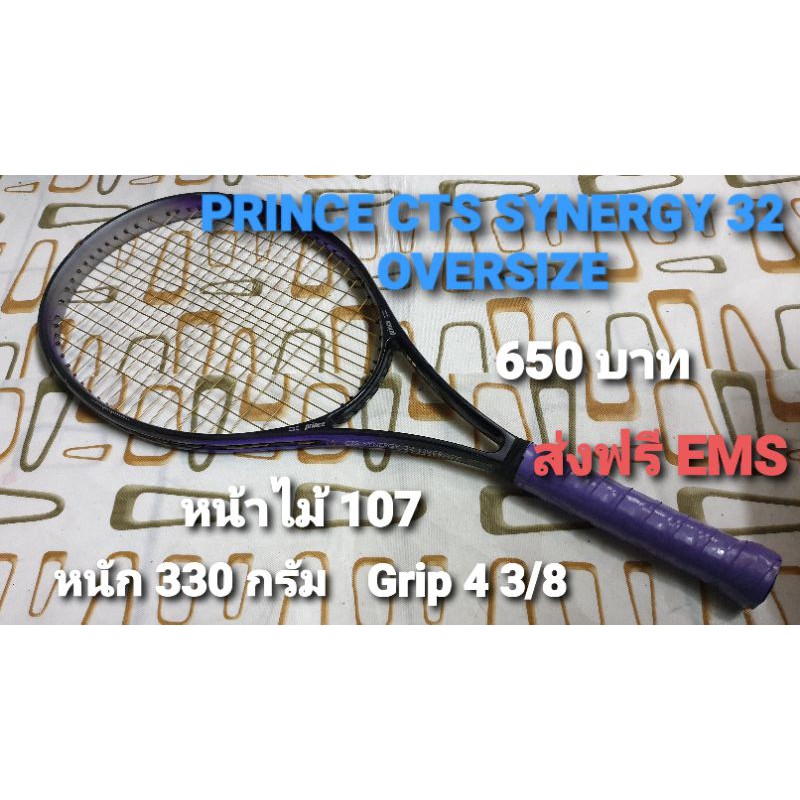 prince cts precision oversize