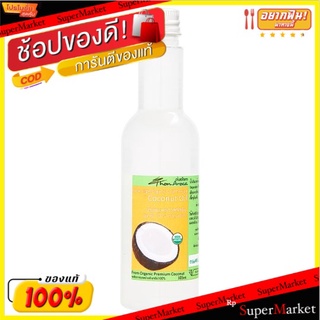 ราคาพิเศษ!! ต้นอโรคา น้ำมันมะพร้าวสกัดเย็นอินทรีย์ 100% 105มล. Thon Aroca Extra Virgin Organic Cold Pressed Coconut Oil