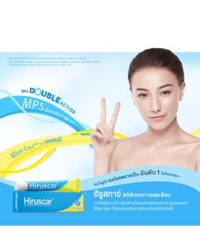 Hiruscar  Gel 25g (ลบรอยแผลเป็น) .