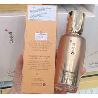 *ปลอมคืนเงิน Sulwhasoo Concentrated Ginseng Renewing Serum 50ml