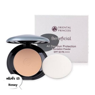 ตลับจริง #Oriental Princess Beneficial All Day Sun Protection Foundation Powder SPF50/PA++++ #05