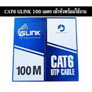 สายแลน Cat6 ภายในอาคาร ความยาว 100 เมตร Glink UTP Cable Cat6 100 M