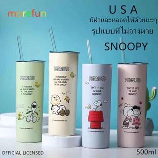 แก้วเก็บอุณหภูมิ Snoopy Peanuts งานแท้ ความจุ 20 oz (500 ml) วางบนรถได้พอดี มี 4 สี เลือกสีได้ ( 1 ชิ้น) (แถมหลอด)