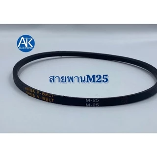 สายพานเครื่องซักผ้า [ร่องM] M20 M21 M22 M23 M24 M25 M25.5 M26 M26.5 M27 M28 M29 M29.5 M30 M30.5