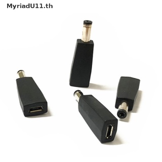 【MyriadU】อะแดปเตอร์แปลงสายชาร์จ Dc 5.5x2.1 มม. ตัวผู้ เป็น Micro USB ตัวเมีย