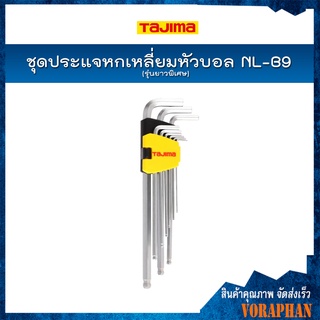 TAJIMA ชุดประแจหกเหลี่ยมหัวบอล รุ่นยาวพิเศษ NL-B9 (9 ตัว/ชุด)