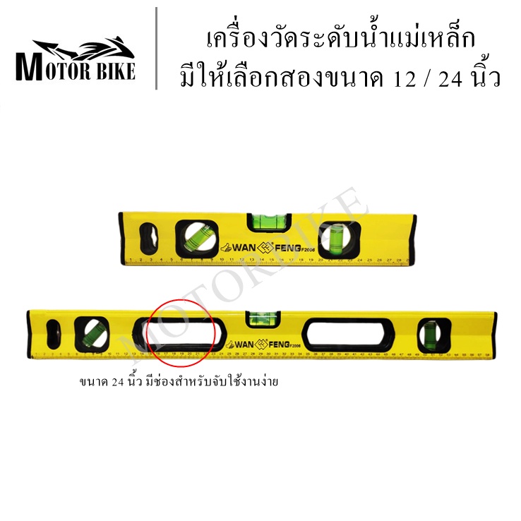 ระดับน้ำ วัดระดับน้ำ 30 / 60 cm ปรับองศา ที่วัดระดับน้ำ แม่เหล็ก ฉากวัดระดับน้ำ เครื่องวัดระดับน้ำ มีให้เลือก 30/60 cm