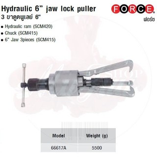 FORCE 3 ขาดูดพูเลย์ 6"  Hydraulic 6” jaw lock puller Model 66617A