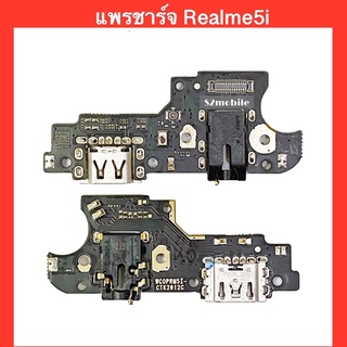 แพรก้นชาร์จ+ไมค์+สมอลทอร์ค Realme5i  | PCD DC | แพรชาร์จ | ตูดชาร์จ | สินค้าคุณภาพดี