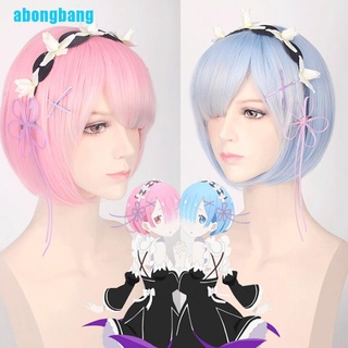 วิกผมคอสเพลย์ Abongbang Hajimeru Isekai Seikatsu Rem Ram Twins สีฟ้า สีชมพู สําหรับปาร์ตี้