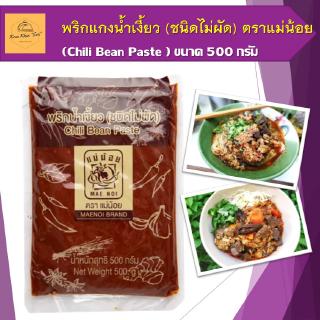 พริกแกงน้ำเงี้ยว น้ำเงี้ยว พริกน้ำเงี้ยว (ชนิดไม่ผัด) Chili Bean Paste 500 กรัม พริกอ่อง แม่น้อย