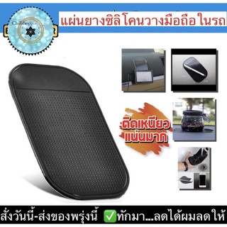 (ch1216z)ยางจิ๋ว , car holder mobile , วางมือถือบนรถ , วางโทรศัพท์ในรถ , วางโทรศัพท์รถ , ที่วางโทรศัพท์รถ , ยางวางมือถือ