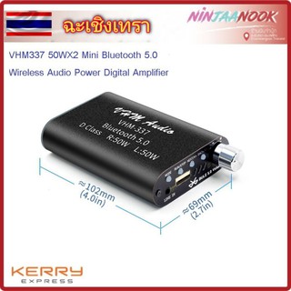 VHM337 50WX2 Mini Bluetooth 5.0 Wireless Audio Power Digital Amplifier Board Stereo Amp DC 9V-24V บลูทูธ 5.0 เครื่องขยาย
