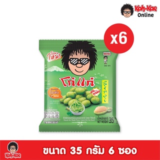โก๋แก่โนริวาซาบิ 10 บาท 35g 1เเพ็ค(6ซอง)