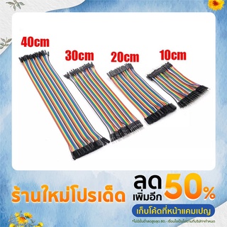 สายจัมป์เปอร์ 10cm 20cm 30cm ขนาด40pin ผู้เมีย ผู้ผู้ เมียเมีย สายแพ สีรุ่ง