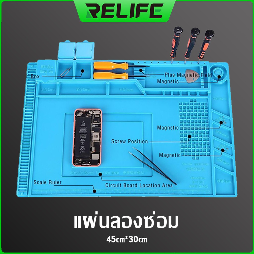 แผ่นซิลิโคนสำหรับลองซ่อมRELIFE S-160 แผ่นยางรองซ่อมมือถือมีแม่เหล็ก – โปรปัง