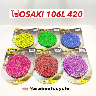 โซ่สี 106ข้อ OSAKI 420