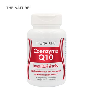 Q10 เดอะเนเจอร์ โคเอนไซม์ คิวเท็น x 1 ขวด เดอะ เนเจอร์ Coenzyme Q10 THE NATURE