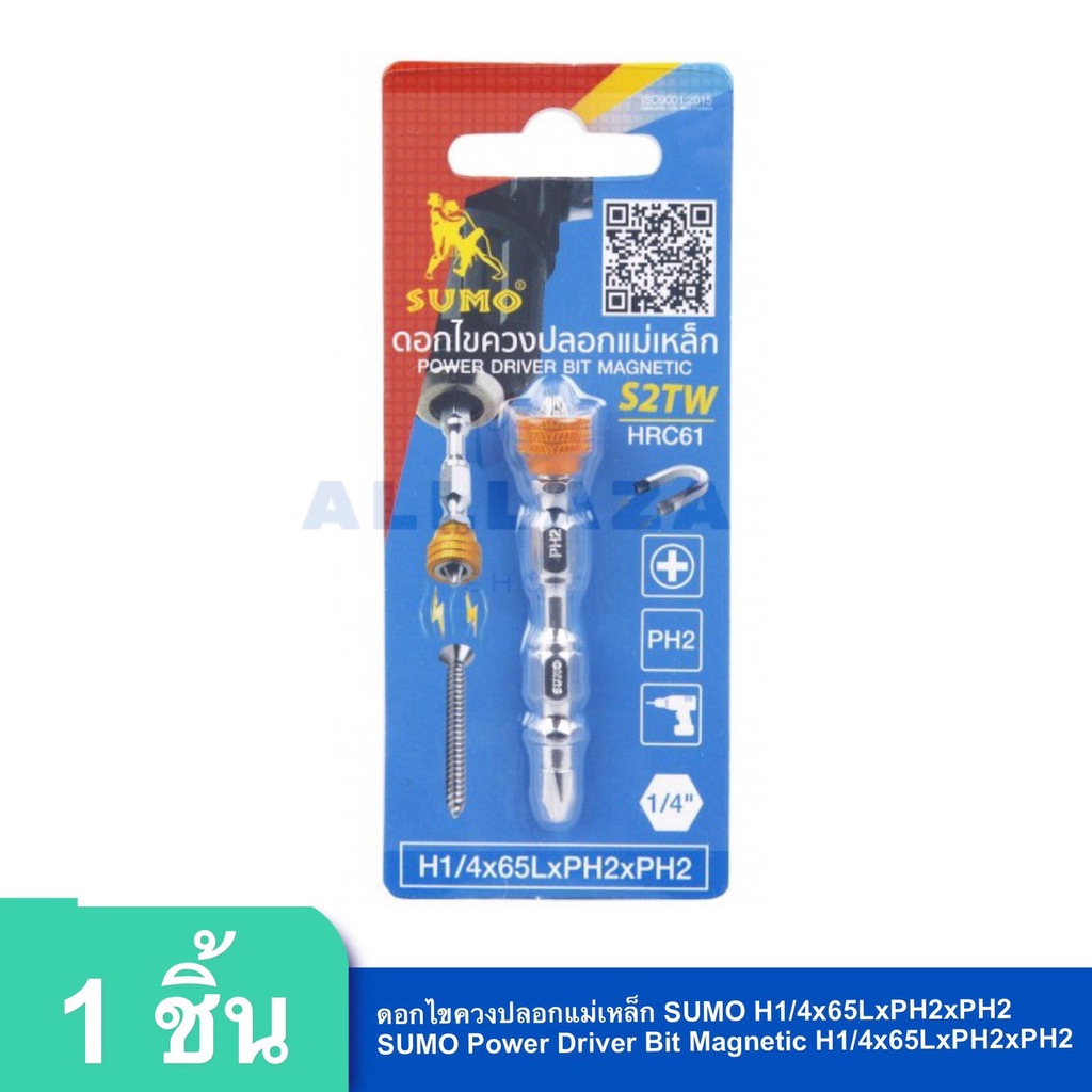 ดอกไขควงปลอกแม่เหล็ก SUMO H1/4x65LxPH2xPH2 | SUMO Power Driver Bit Magnetic H1/4x65LxPH2xPH2