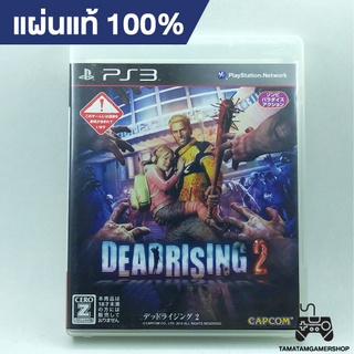 Dead Rising 2 ps3 (Z2)แผ่นเกมส์แท้ps3 แผ่นแท้เพล3 สภาพสะสม เล่นได้100%