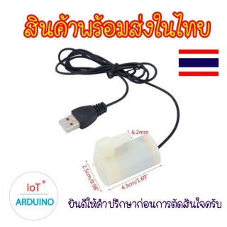 LDTR-WG0243 ปั๊มน้ำ ขนาดเล็ก 3V-5V สายยางกับปั๊มต่อกันได้พอดี ไม่ต้องใช้หัวต่อเพิ่ม สินค้าพร้อมส่ง!!!