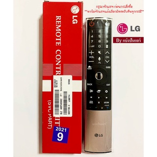 รีโมททีวีแอลจี LG ของแท้ 100% Part No. AKB75455602