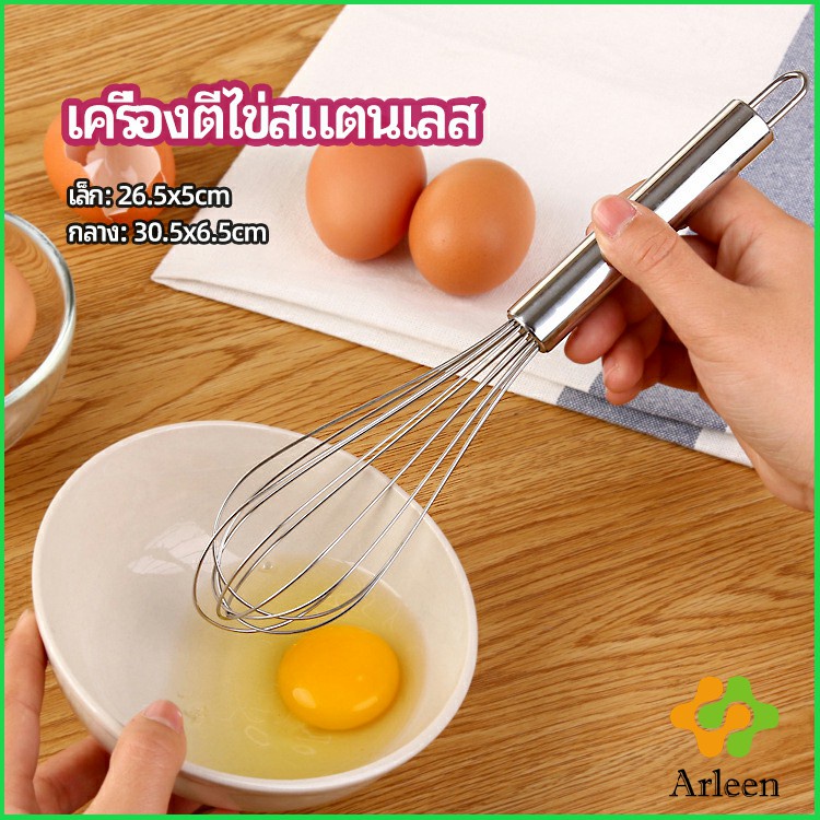 Arleen ตะกร้อตีไข่ ตะกร้อตีแป้ง เครื่องผสมครีม  egg beater