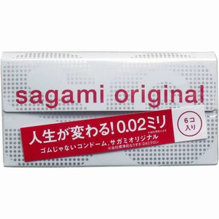 ถุงยางอนามัยSagami บางเฉียบ 0.02mm 1กล่องมี5ชิ้น