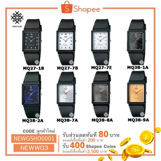 นาฬิกา CASIO STANDART รุ่น MQ-27/MQ-38 ของแท้ประกันCMG รับประกันศูนย์ 1 ปี MQ27และ MQ38