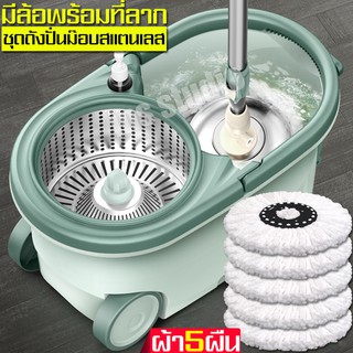 ไม้ถูพื้น ไม้ม็อบ ชุดไม้ถูพื้น  ผ้าม็อบ ถังปั่นทำความสะอาด Spin Mop ถังถูพื้น ไม้ม๊อบถังปั่น