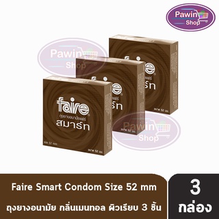 Faire Smart ถุงยางอนามัย แฟร์ สมาร์ท หอมกลิ่นเมนทอลสดชื่น ลดกลิ่นไม่พึงประสงค์ ขนาด 52 มม.3 ชิ้น/กล่อง [3 กล่อง]