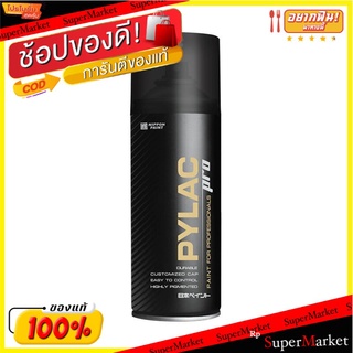 🔥ยอดนิยม!! สีสเปรย์ NIPPON รุ่น PYLAC PRO ขนาด 290 กรัม สีแดงสด เฉดสี P-12