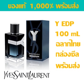 [พร้อมส่ง] น้ำหอม YSL Y EDP for MEN น้ำหอมวายเอสแอล วาย สำหรับผู้ชาย น้ำหอมแท้ YVES SAINT LAURENT  น้ำหอมมาใหม่ ติดทนนาน