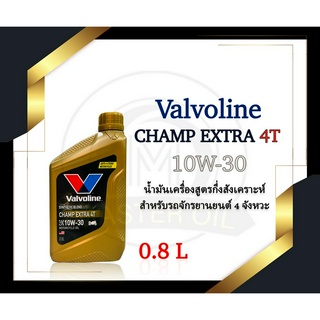 น้ำมันเครื่อง Valvoline Champ EXTRA 4T 10w-30