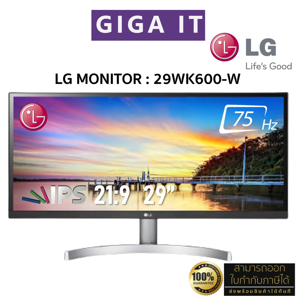 LG Ultrawide Monitor รุ่น 29WK600-W 29" IPS (21:9 WFHD, DP, HDMI, FreeSync, sRGB 99%,HDR10,SPK) 75Hz ประกันศูนย์ LG 3 ปี