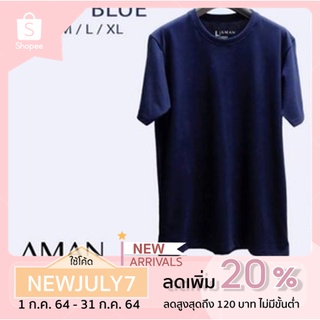 By AMAN Cotton 100% SUPERSOFT (นุ่มพิเศษ)  NAVY BLUE