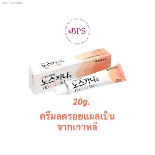 🔥ส่งไวจากไทย🔥( ถูกสุด ของแท้ 💯)11.8 ใส่โค้ดSKF4H59 ลด15% Noscarna Gel 20g เจลลดรอยแผลเป็น รอยสิว รอยดำ ครีมลบรอยแผลเป