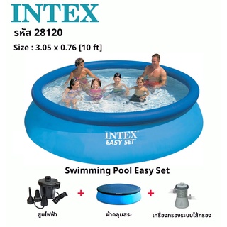 Intex 28120 สระน้ำ Easy Set ขนาด 10 ฟุต (3.05 x 0.76 ม.)