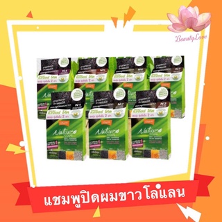 แชมพูเปลี่ยนสีผม โลแลน เนเจอร์ โค้ด แชมพู ปิดผมขาว ปิดหงอก LOLANE Nature code shampoo