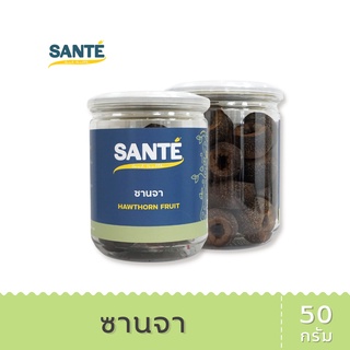 SANTÉ ซานเต้ ซานจา ผลซานจา Hawthorn Fruit ขนาด 50 กรัม