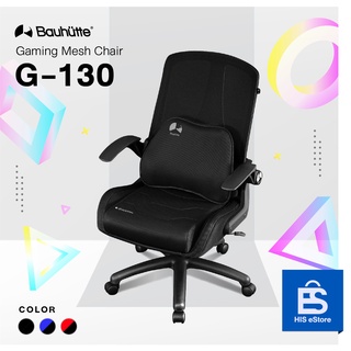 เก้าอี้เกมมิ่ง  Bauhutte Gaming Sofa Chair รุ่น G-130 (ดำ/แดง/น้ำเงิน)