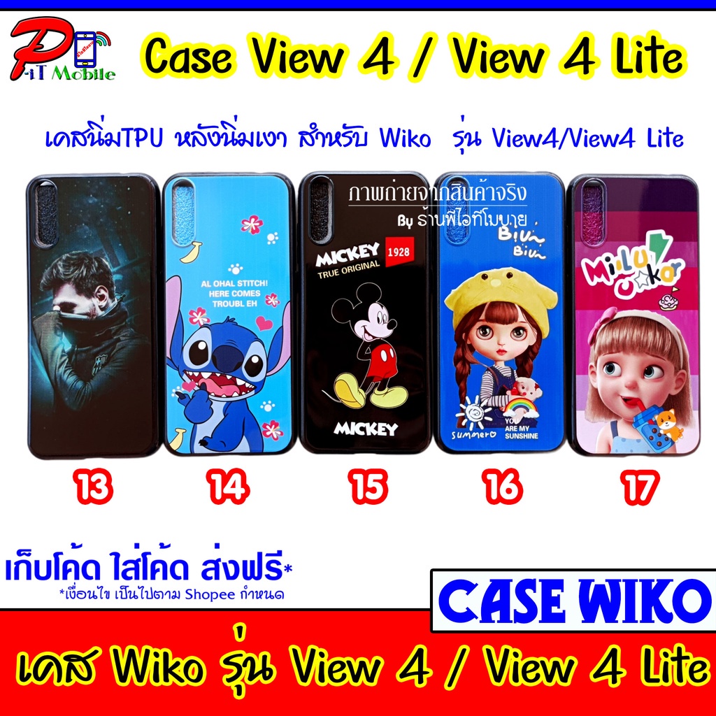 พร้อมส่ง เคส Wiko View 4 Lite / View4 lite / case View 4 Lite / view4 เคสนิ่มลายการ์ตูน พร้อมส่ง ส่งจากไทย