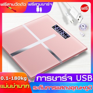 ที่ชั่งน้ำหนัก Electronic weight scale เครื่องชั่งน้ำหนัก เครื่องชั่งน้ำหนักดิจิตอล (แสดงอุณหภูมิ-USB ชาร์จ